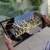 ✨ لوحة دعاء فاخرة
