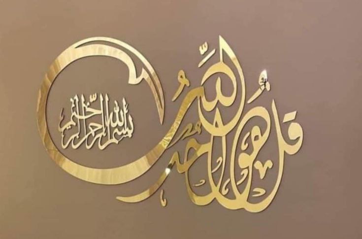 لوحة سورة الفلق - الصورة 2