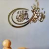 لوحة سورة الفلق
