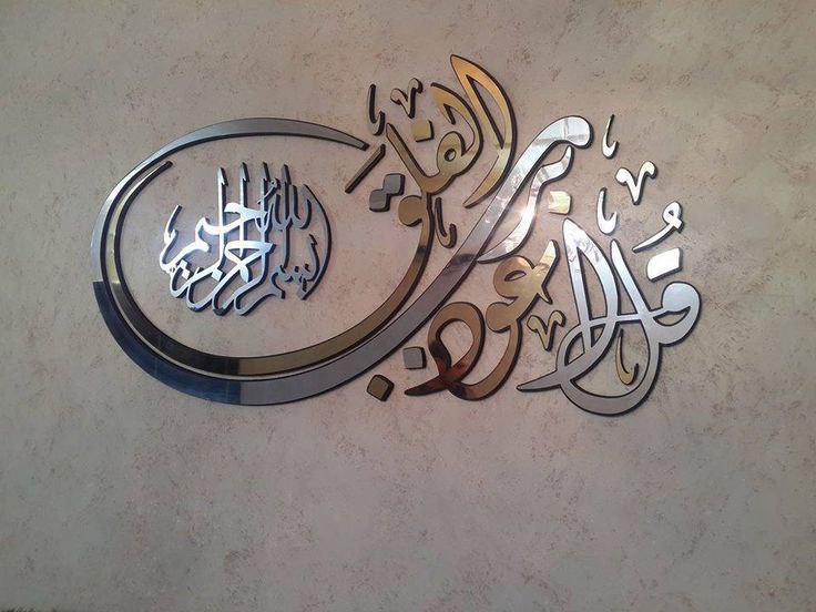 لوحة سورة الفلق - الصورة 4