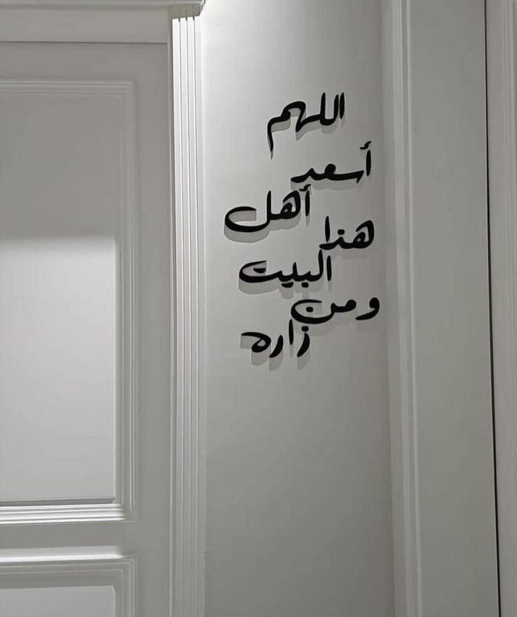 دعاء (اللهم اسعد أهل هذا البيت ومن زاره) - الصورة 6