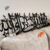 ✨ جدارية “ما شاء الله تبارك الله”