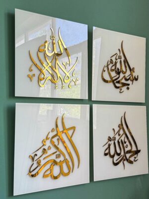 ✨ طقم 4 لوحات الاذكار الاربعة - سبحان الله ، الحمد لله ، لا اله الا الله ، الله اكبر ✨