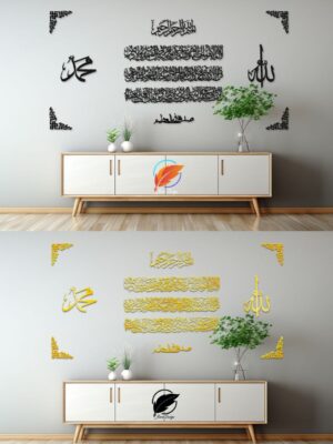 جدارية آية الكرسي العملاقة 😍✨