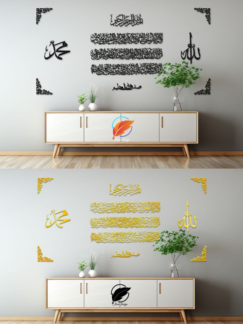 جدارية آية الكرسي العملاقة 😍✨