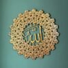 جدارية أسماء الله الحسنى – تصميم اسلامي فاخر ✨