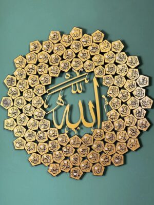 جدارية أسماء الله الحسنى – تصميم اسلامي فاخر ✨
